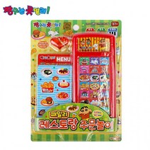 소리나는 짱구 패밀리 레스토랑 주문 놀이 계산 가게 장난감 역할 완구, 상세페이지 참조