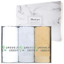 [어메니티타올] 회갑연 고희연 산수연 답례품 수건 30수 170g 3P 세트, 다크그레이