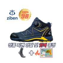 지벤 안전화 ZB-166