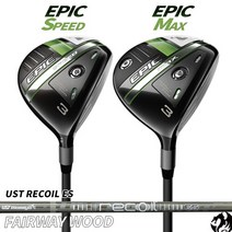 캘러웨이 에픽 우드 EPIC 맥스 스피드 UST 마미야 리코일ES, SPEED/13.5도 450F3 R, 선택완료