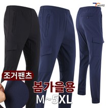 [제이씨월드] 우주대스타포켓바지 남성용 편한 벨트 작업복 등산복 외출복 팬츠