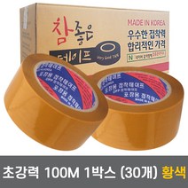 금성테이프 접착력강 러버 100M 1박스 (30개) 황색