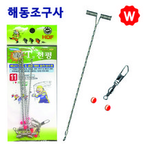 바다 민물 원투 낚시 천평 가지 편대 자작 채비 T천평 카드채비 우럭 광어 도다리 망둥어 학꽁치 장어채비, 해동 T형 천평 7cm