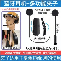 이어폰 BLUETOOTH 오토바이헬멧블루투스 오토바이 방수 업무용 일체형 불루트스 라이더 방진 무전기, 갈색