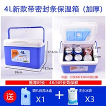 대용량 낚시 아이스박스 캐리어 바다 쿨러 용품 대장 갈치 선상 민물, 4L 블루(두꺼운)+아이스팩 3개 증정, 얼음통증정