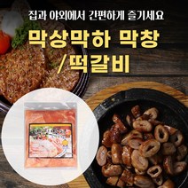 소막창구이1kg 2kg 돼지막창2kg 수제떡갈비 캠핑요리 손님접대 집들이 단체모임음식, 소막창구이 1kg(100g당 3950원)