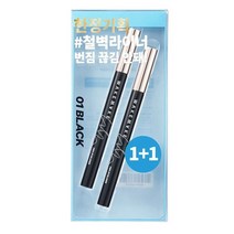 웨이크메이크 철벽 *펜 아이라이너 1+1 [한정 SET], 04 내추럴브라운 (1+1)