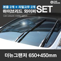 [리필고무포함] 카다누리 더뉴그랜저IG 하이브리드 와이퍼, 컨텐츠 참조