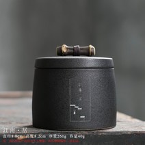 심플 엔틱 도자기 보이차보관통 차보관 차통 밀폐용기, 강남차통