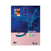 (센스올) 플라잉칼라용지 160g A4 15매 분홍색