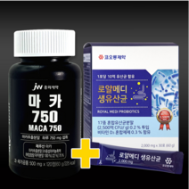 JW 중외제약 마카 750 120정 1개월분 (페루마카 산수유 복분자 산사자 아르기닌 함유), 생생유산균 1개월분 추가증정