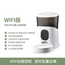 자동급식기 스마트급식기 펫 자동 먹이기 캣츠 도그 범용 스마트타이밍 펫투입기 대용량, 옵션01