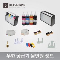 HP HP 호환 7720 7730 7740 953 954 955 A3 무한 공급기 카트리지 올인원 셋트, 05_무한공급기 330ml