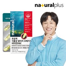 내츄럴플러스 내츄럴플러스 초임계 식물성 알티지 오메가3 1박스, 상세 설명 참조, 단일옵션