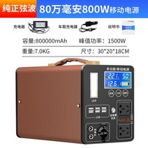 캠핑용파워뱅크 낚시 차박 카라반 인산철 12V 보조 휴대용 고출력 배터리 야외 전원 power 대용량 캠핑, 800W-순정파-80만밀리암페어, 1개