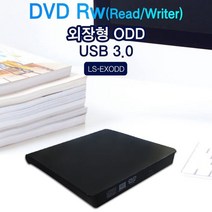 Lineup 외장형 DVD Rw USB 3.0 지원 외장형 ODD, 허집사 본상품선택