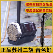 해금 아쟁 입문용 전문가용 방학 배우기 초보자 연주 고급 그란데, 쑤저우 얼후+기초선물세트(교재포함)