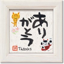 유 파워 아트 프레임 책 · 붓글씨 화이트 W12 × H12cm, 한개옵션0