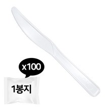 일회용 나이프 1봉(100개) 일회용 플라스틱 컷팅 칼, 일회용 나이프 1봉[100개]