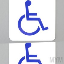 마이몰12 사각 장애인 그림 표지판 장애인표시 장애인전용주차구역