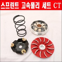 베스파 스프린트 고속플리 세트 CT P6361, 대만 무브볼 11g
