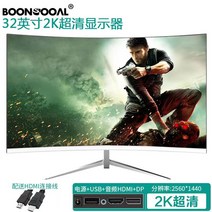 HD 22 인치 모니터 24/27 32 표면 베젤리스 2K4K 컴퓨터 144HZ TV 19, 공식 표준, 32 인치 울트라 클리어 2K 75HZ 모니터