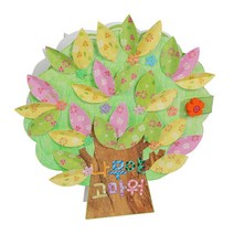 나무야 고마워 자연과학 플래그북 식물 과학 학습교재 교구 공예 50대취미 공예DIY