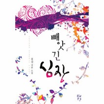 이노플리아 빼앗긴 심장, One color | One Size@1