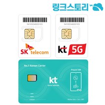 한국유심 SKT 매일 1GB무제한 11일