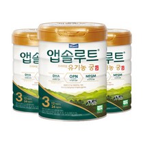 매일유업 앱솔루트 유기농 궁 분유 3단계 800gx3캔, 리뉴얼 앱솔루트명작, 3단계800gx3캔, 12 24개월