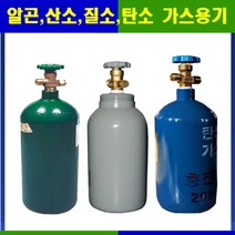 용접가스 고압가스 알곤 탄산 질소 산소 가스용기 5.1L/10.2L/ 20L/ 가스통, 10.2L 장, 탄산용기