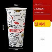 콜라컵 일회용 종이컵 업소용 큰 콜라컵 뚜껑 두툼한 더블림프 쿨링컵 빨대 만들기, 색깔5, 천 마리
