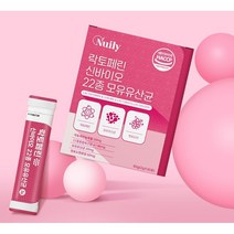 신바이오 장용성락토페린 모유유산균 락토페린 유산균 청포도맛 프락토올리고당 락토패린 30포