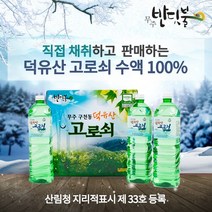 (당일산지직배송) 무주구천동 고로쇠수액 100%, 1.5리터  X  12개입