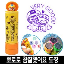 하bby_뽀로로도장 어린이 선생님 캐릭터스탬프 어린이집 참잘했어요 아이 칭잔♥bnbyeol, ♥bnbyeol11번_크롱초록색