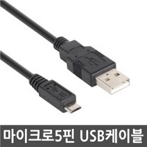 3COM 파나소닉 DC-LX100M2 디지털카메라 전용 마이크로5핀 USB케이블, 100cm, 1개