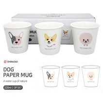 아트웨어 오븐락 도그 페이퍼머그 3p세트 220ml 카페 인테리어 선물용 증정용 도자기컵