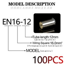 전기 커넥터 100PCS EN 와이어 커넥터 페룰 전기 케이블 터미널 구리 베어 주석 도금 압착 단자 0.5mm2-16, EN10-12