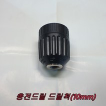 드릴척 아임삭 AD310R AD414R PLUS용 충전드릴