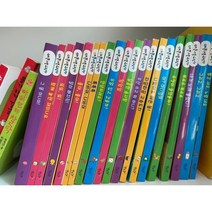 별똥별 - 야물야물 그림책, 본책20권 (두권 흠)