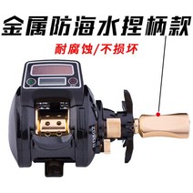 수심측정기 수심 체크 기계 바다 선상 낚시, 왼손잡이, 풀 메탈 핸들 - 태양열 디지털 디스플레이