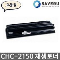 교세라 CHC-2150 토너 재생 CHC-T35A