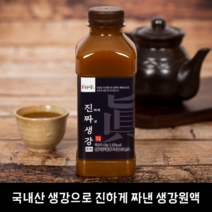 진하게 짜낸 생강청 국내산 100% 생강 진액 생강차 유기농설탕, 초헌