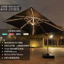 고급형 대형 사각 파라솔 테라스 옥상 횡단보도 그늘막 차양막 전원주택 코스트코 폴딩 3M, R.베네치아 솔라 라이트: 사각 3x3m에 3