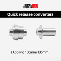 싱크라이더 씽크라이더 싱크라아더x7pro 뉴싱크라이더Thinkride-X7 프로 및 X5 퀵 릴리스 변환 130/135mm, 01 QR130mm 135mm
