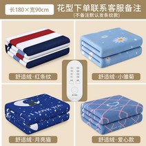 접이식 전기장판 전기매트 차박 캠핑 휴대용 카라반, (90*180 디지털 싱글)