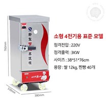 호빵찜기 찐빵기계 옥수수 만두 찜기 보온기 스팀기 편의점 업소용 워머 쇼케이스 인박카, 타이밍 온도 조절 트레이 10개 - CTQK
