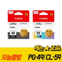 캐논 잉크 PG-49 CL-59, 검정, 1개
