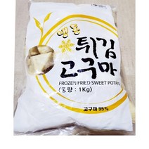 냉동 튀김고구마(푸드야 1K) 1개 식자재마트 대용량 업소용 튀긴어니언 프라이드어니언 튀긴양파