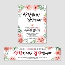 열두진주문 생신 회갑 환갑 육순 칠순 팔순 구순 고희 산수 현수막 플랜카드 H03, H03 아버지 육순